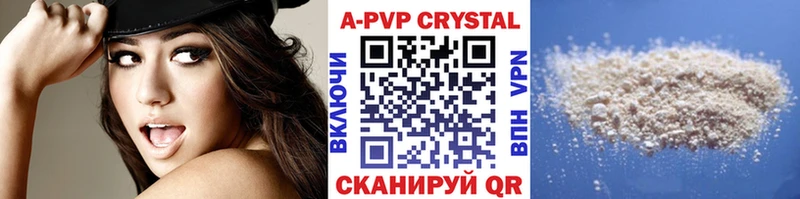 Купить Тимашёвск APVP Соль