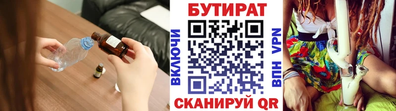 Купить закладки  Тимашёвск  БУТИРАТ вода 