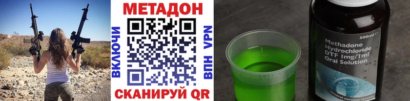Купить где  Тимашёвск  Метадон VHQ 